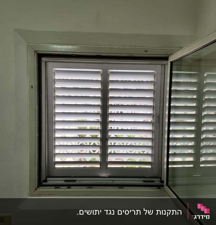 תריסי אלומיניום בחלון פתוח למחצה